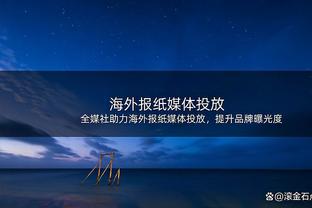 朗尼-沃克谈赢球：每场比赛我们都会有提升 球队的表现越来越好了